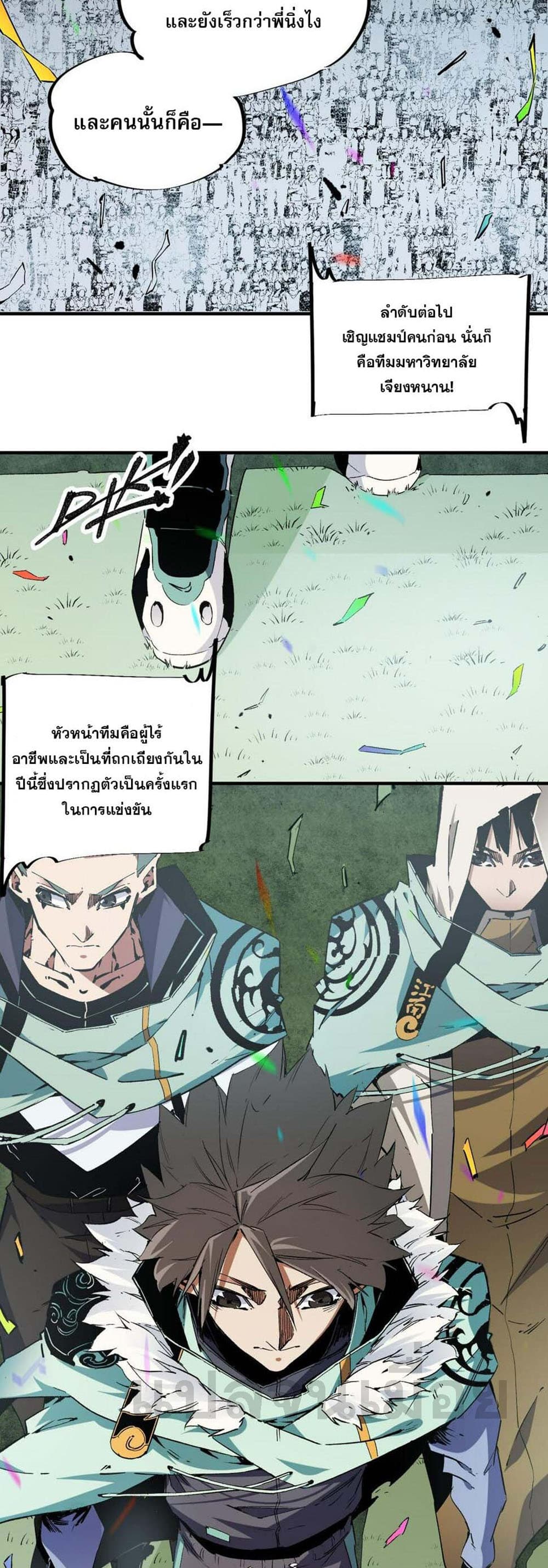 Job Changing for the Entire Population: The Jobless Me Will Terminate the Gods page 6