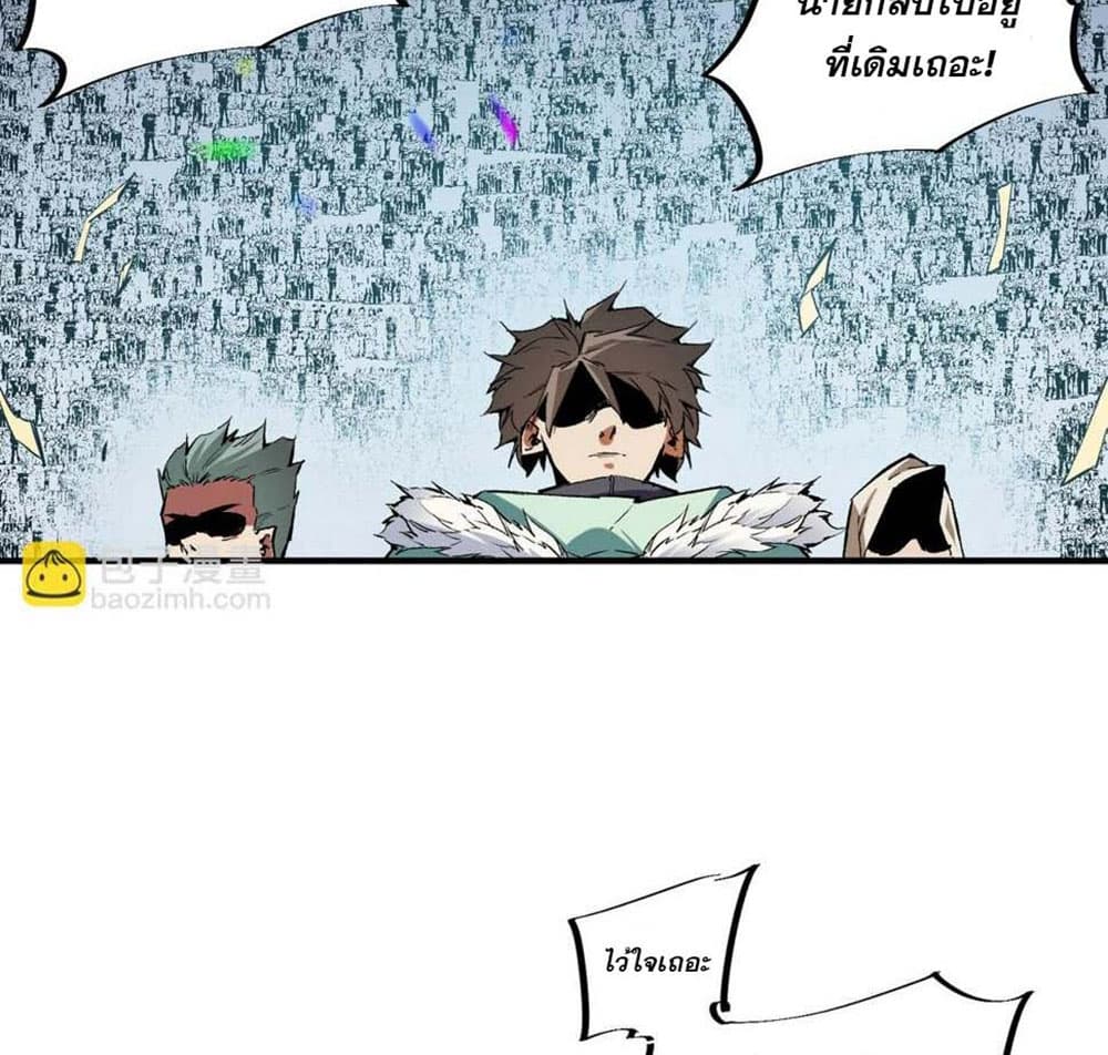 Job Changing for the Entire Population: The Jobless Me Will Terminate the Gods page 8