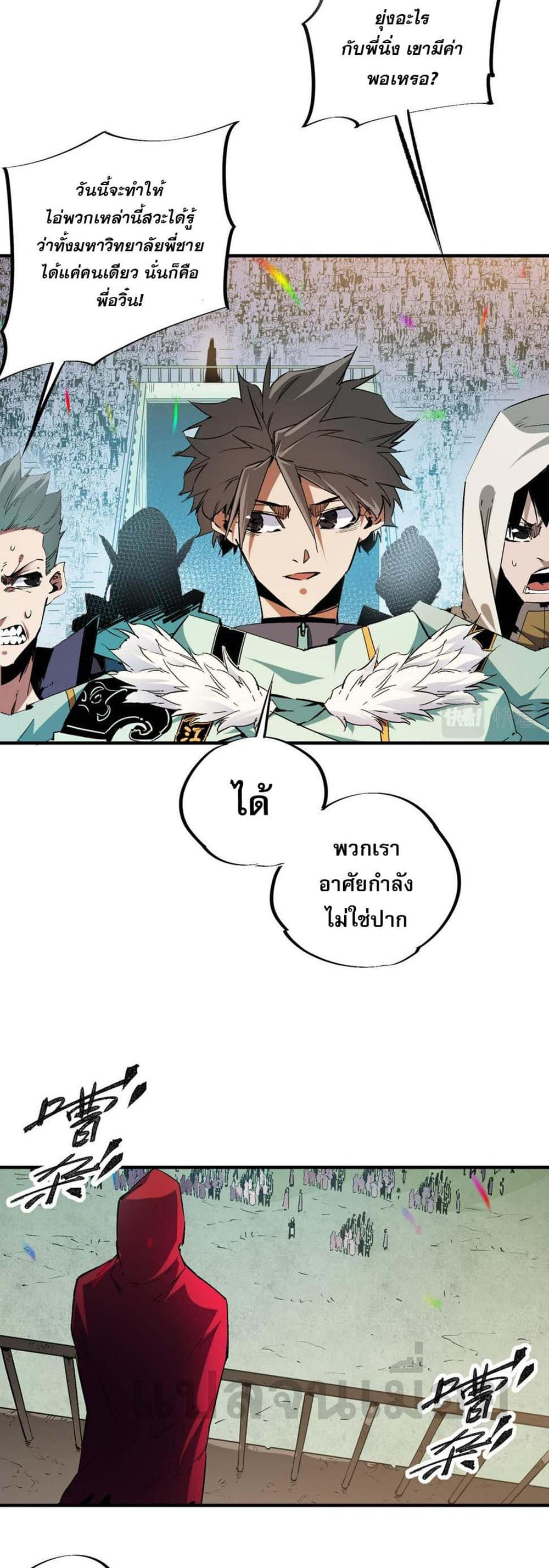 Job Changing for the Entire Population: The Jobless Me Will Terminate the Gods page 9