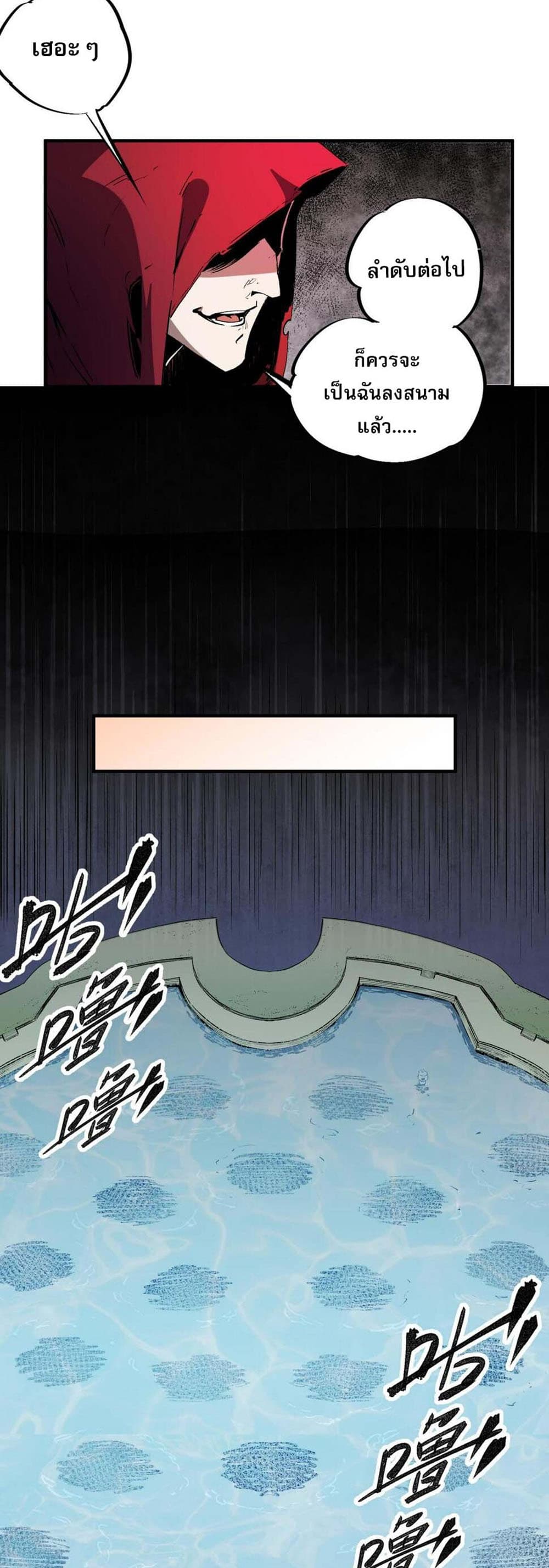 Job Changing for the Entire Population: The Jobless Me Will Terminate the Gods page 10