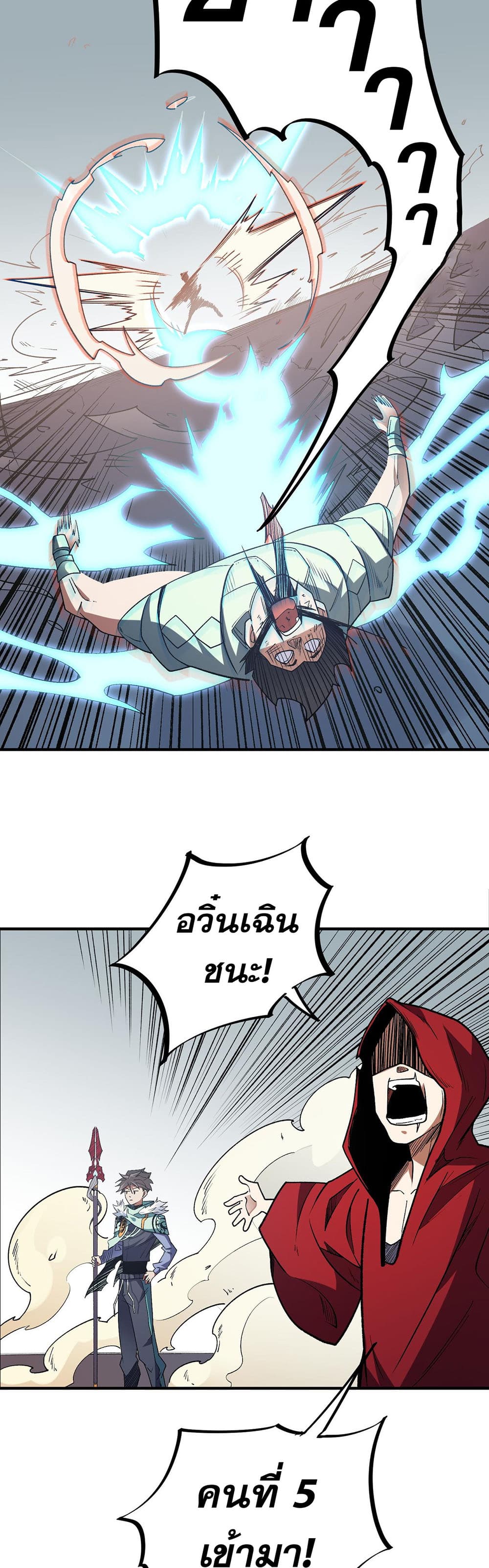 Job Changing for the Entire Population: The Jobless Me Will Terminate the Gods page 2