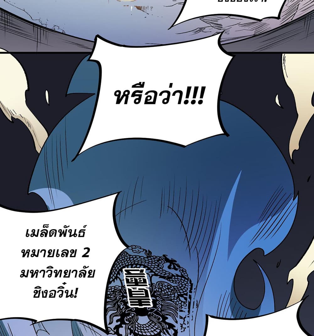 Job Changing for the Entire Population: The Jobless Me Will Terminate the Gods page 4