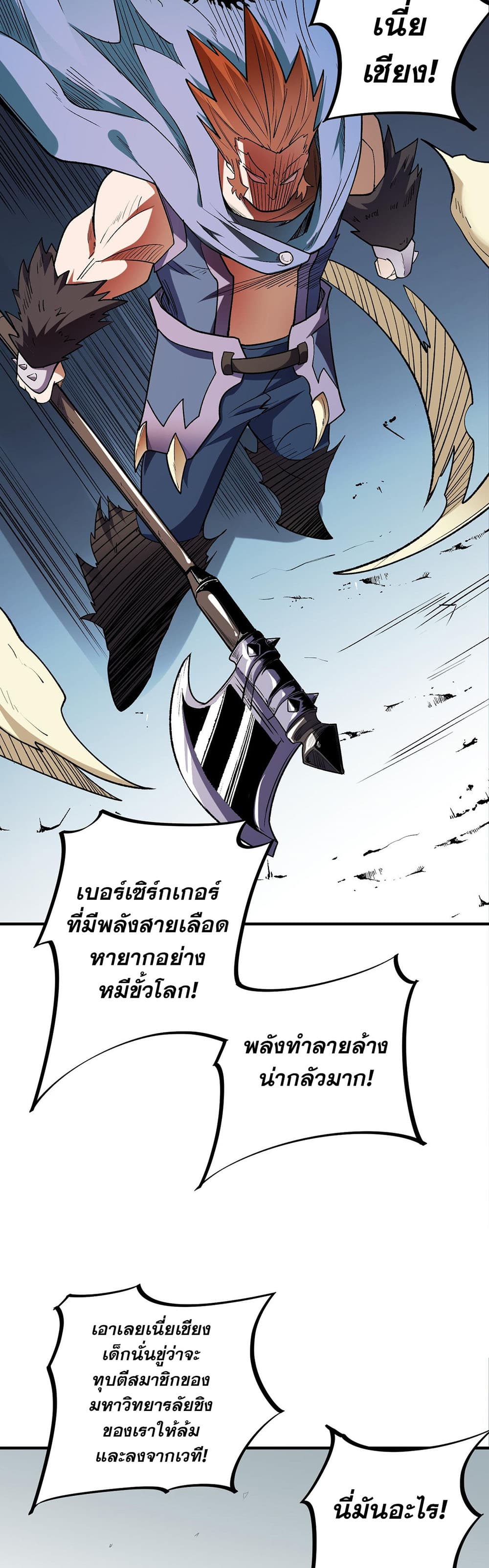 Job Changing for the Entire Population: The Jobless Me Will Terminate the Gods page 5