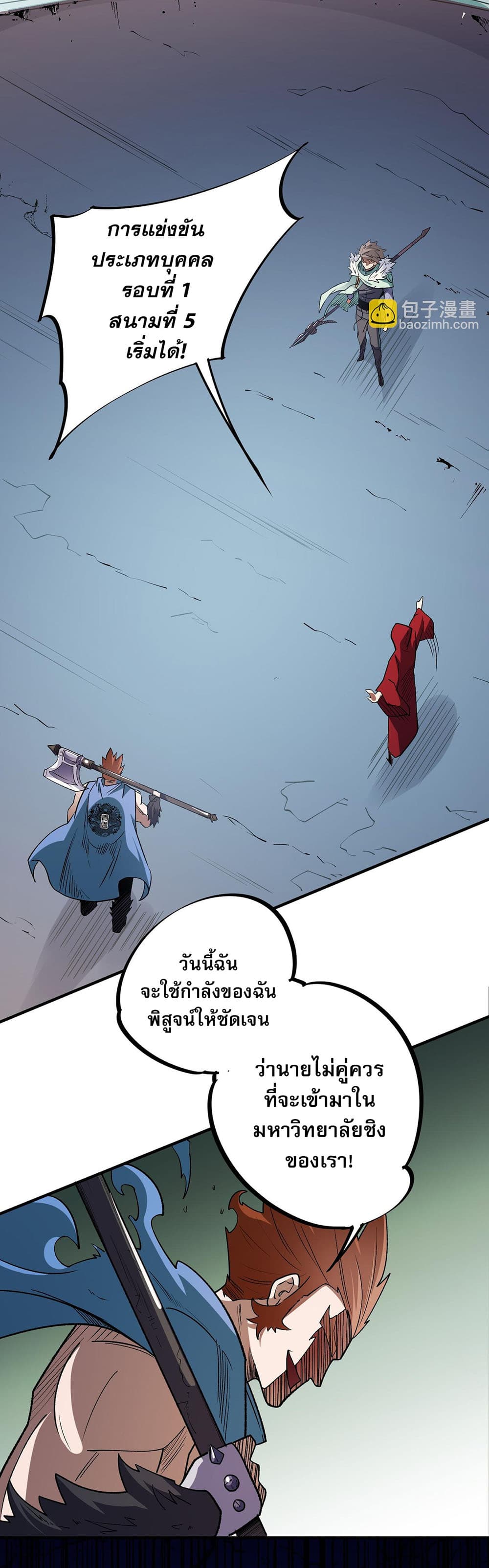 Job Changing for the Entire Population: The Jobless Me Will Terminate the Gods page 7