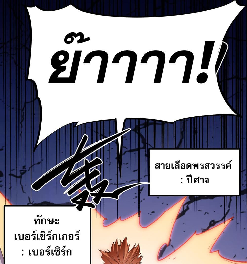 Job Changing for the Entire Population: The Jobless Me Will Terminate the Gods page 8
