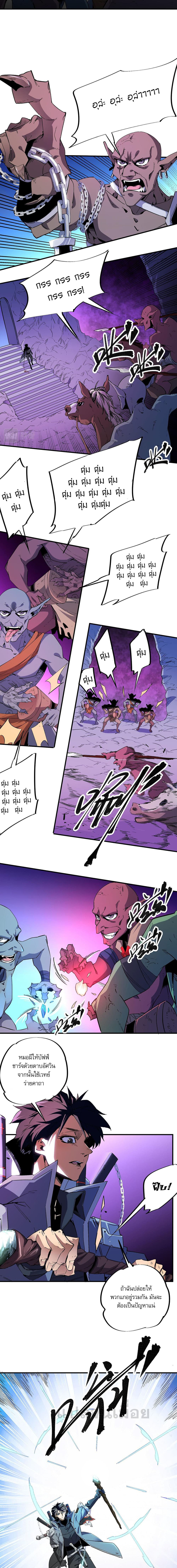 Job Changing for the Entire Population: The Jobless Me Will Terminate the Gods page 3