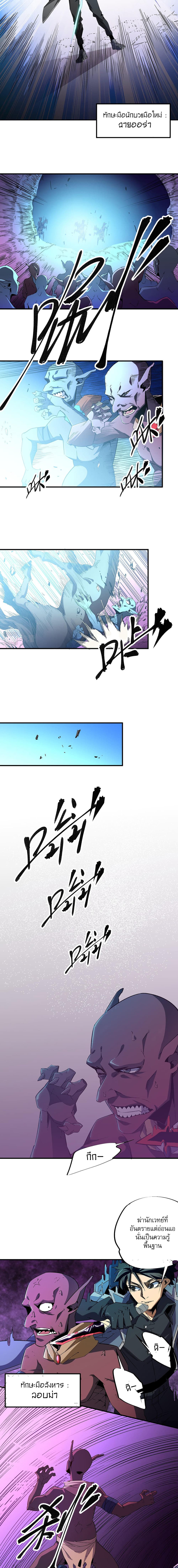 Job Changing for the Entire Population: The Jobless Me Will Terminate the Gods page 4