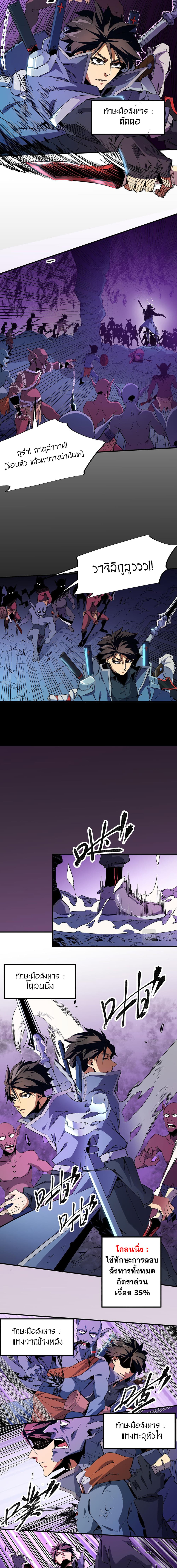 Job Changing for the Entire Population: The Jobless Me Will Terminate the Gods page 5