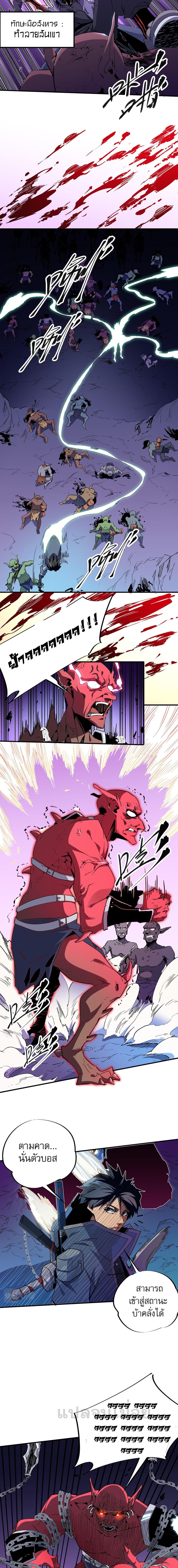 Job Changing for the Entire Population: The Jobless Me Will Terminate the Gods page 6