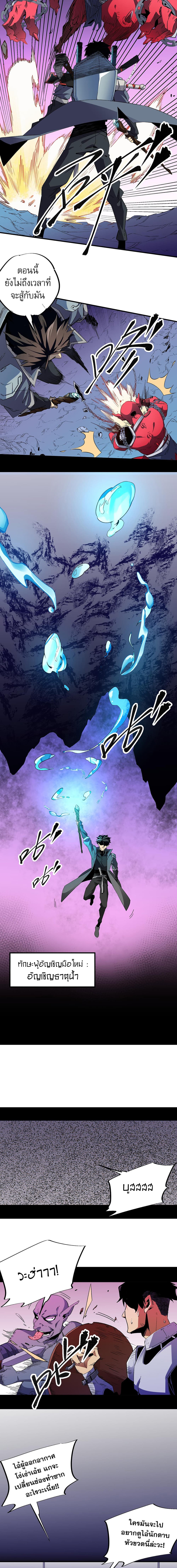 Job Changing for the Entire Population: The Jobless Me Will Terminate the Gods page 7