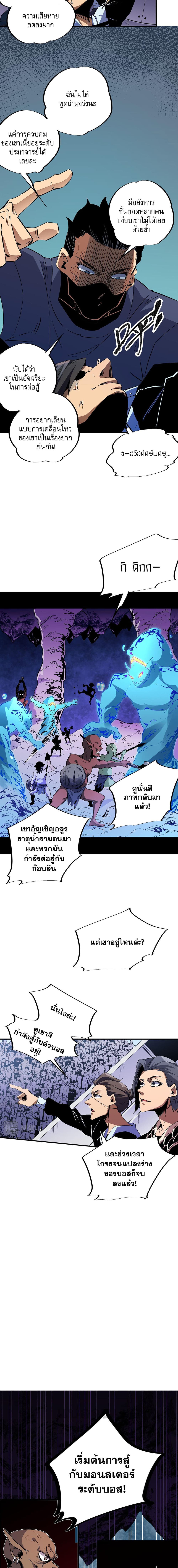 Job Changing for the Entire Population: The Jobless Me Will Terminate the Gods page 9