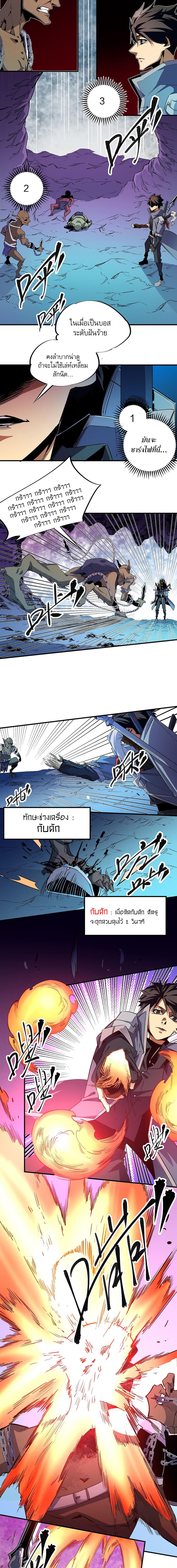 Job Changing for the Entire Population: The Jobless Me Will Terminate the Gods page 10