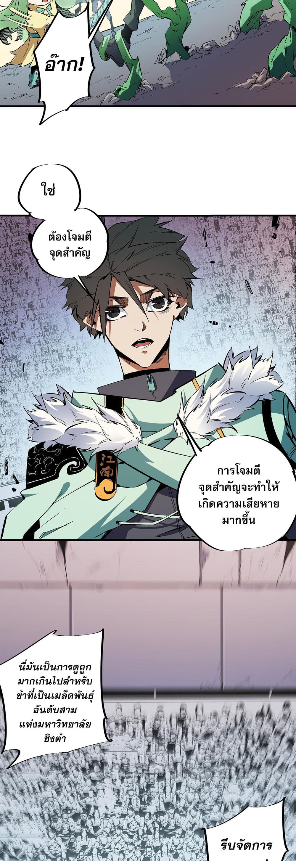Job Changing for the Entire Population: The Jobless Me Will Terminate the Gods page 3