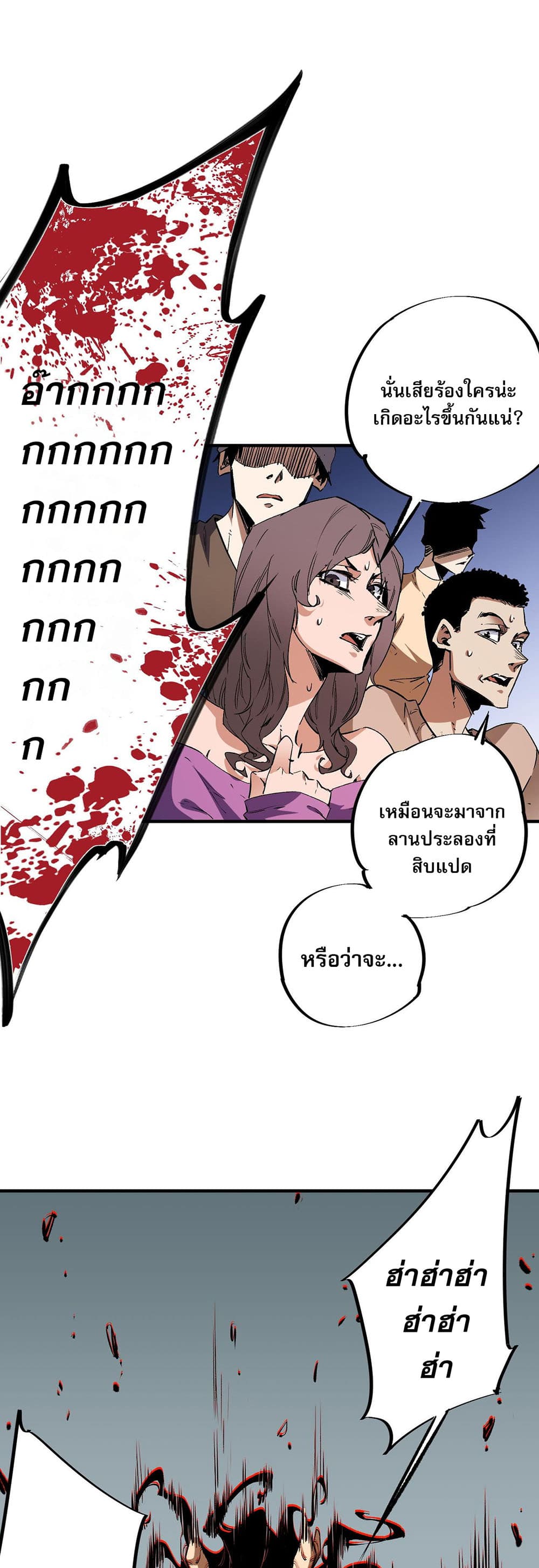 Job Changing for the Entire Population: The Jobless Me Will Terminate the Gods page 5