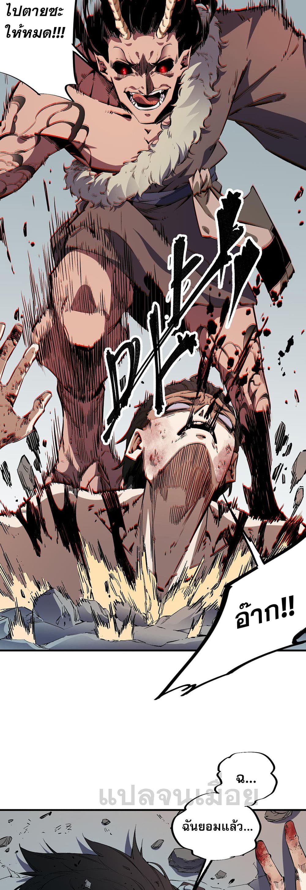 Job Changing for the Entire Population: The Jobless Me Will Terminate the Gods page 6