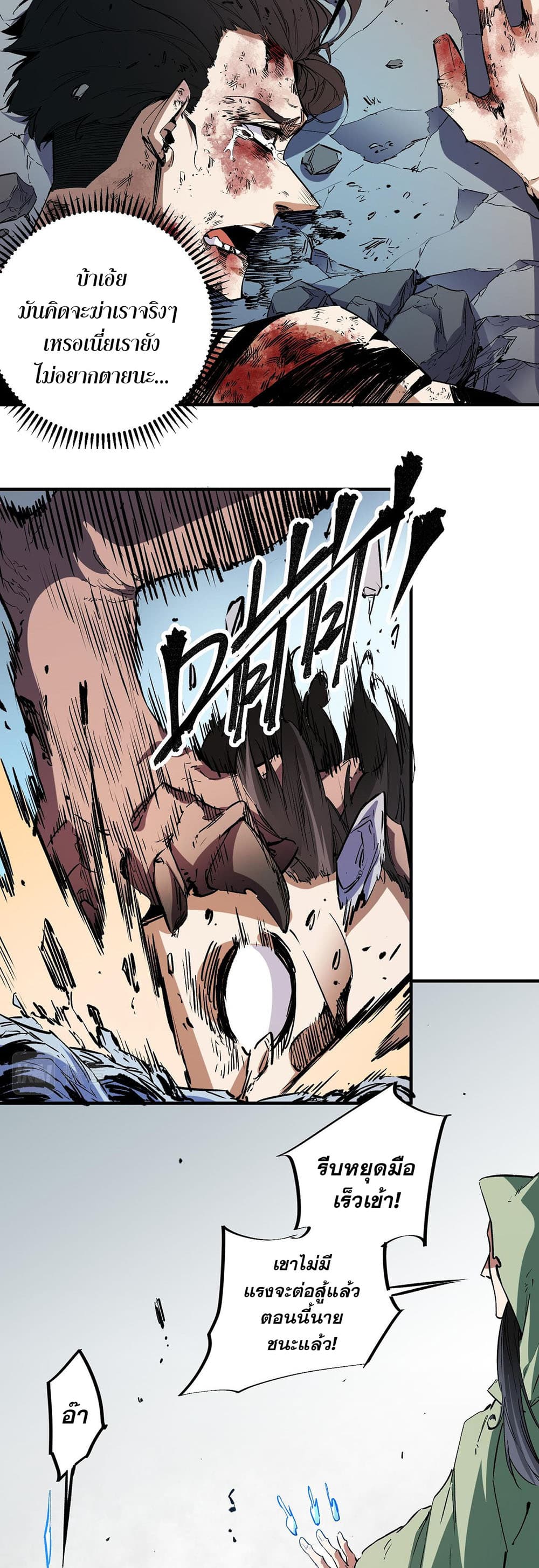 Job Changing for the Entire Population: The Jobless Me Will Terminate the Gods page 7