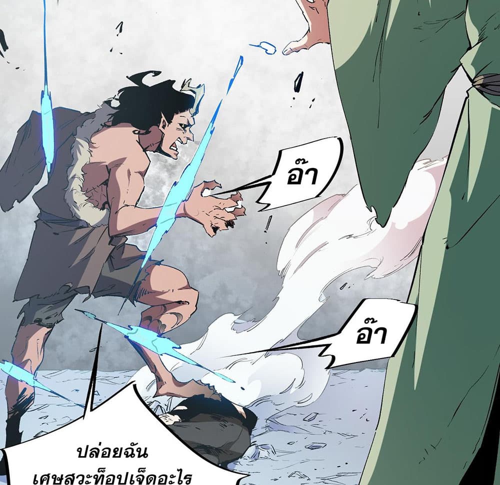 Job Changing for the Entire Population: The Jobless Me Will Terminate the Gods page 8