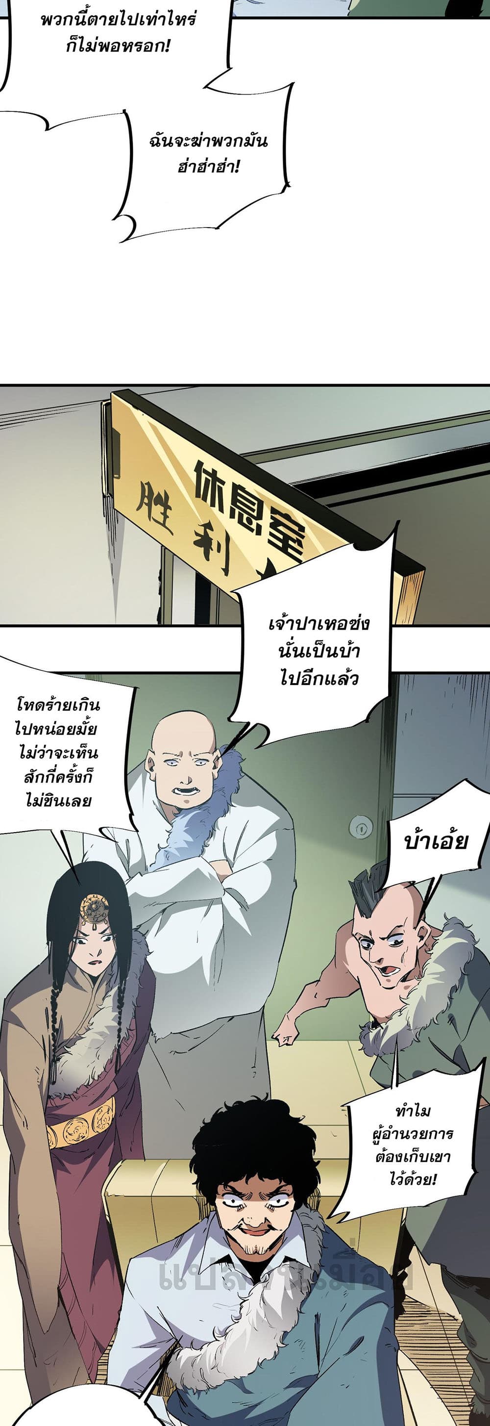 Job Changing for the Entire Population: The Jobless Me Will Terminate the Gods page 9