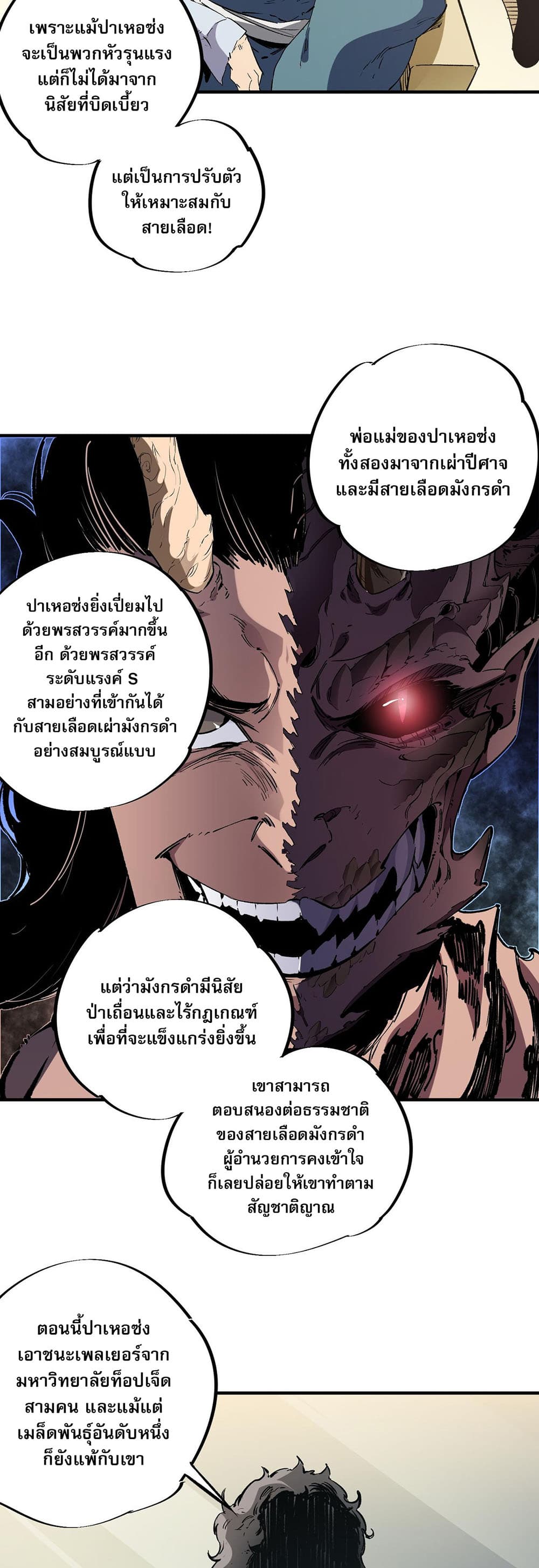 Job Changing for the Entire Population: The Jobless Me Will Terminate the Gods page 10