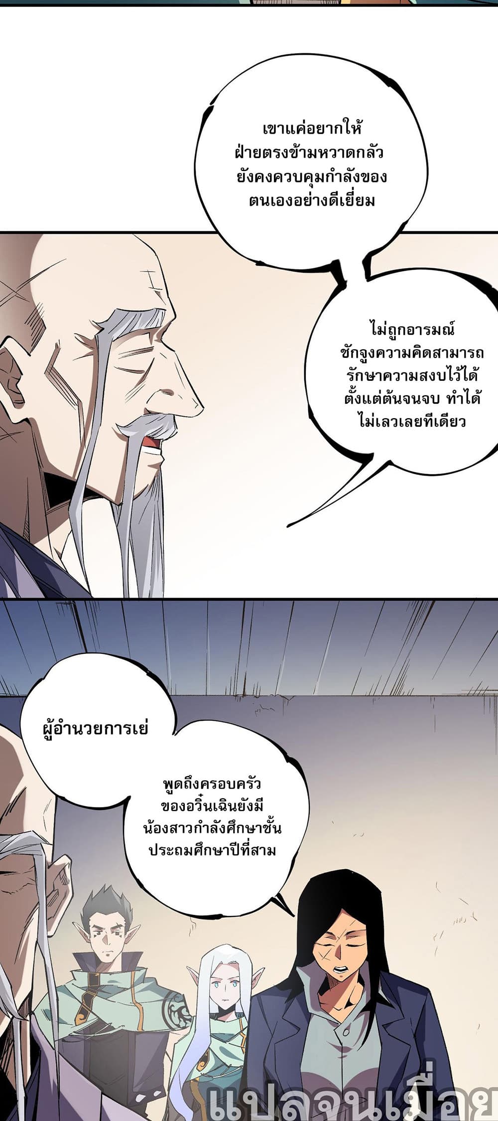 Job Changing for the Entire Population: The Jobless Me Will Terminate the Gods page 3