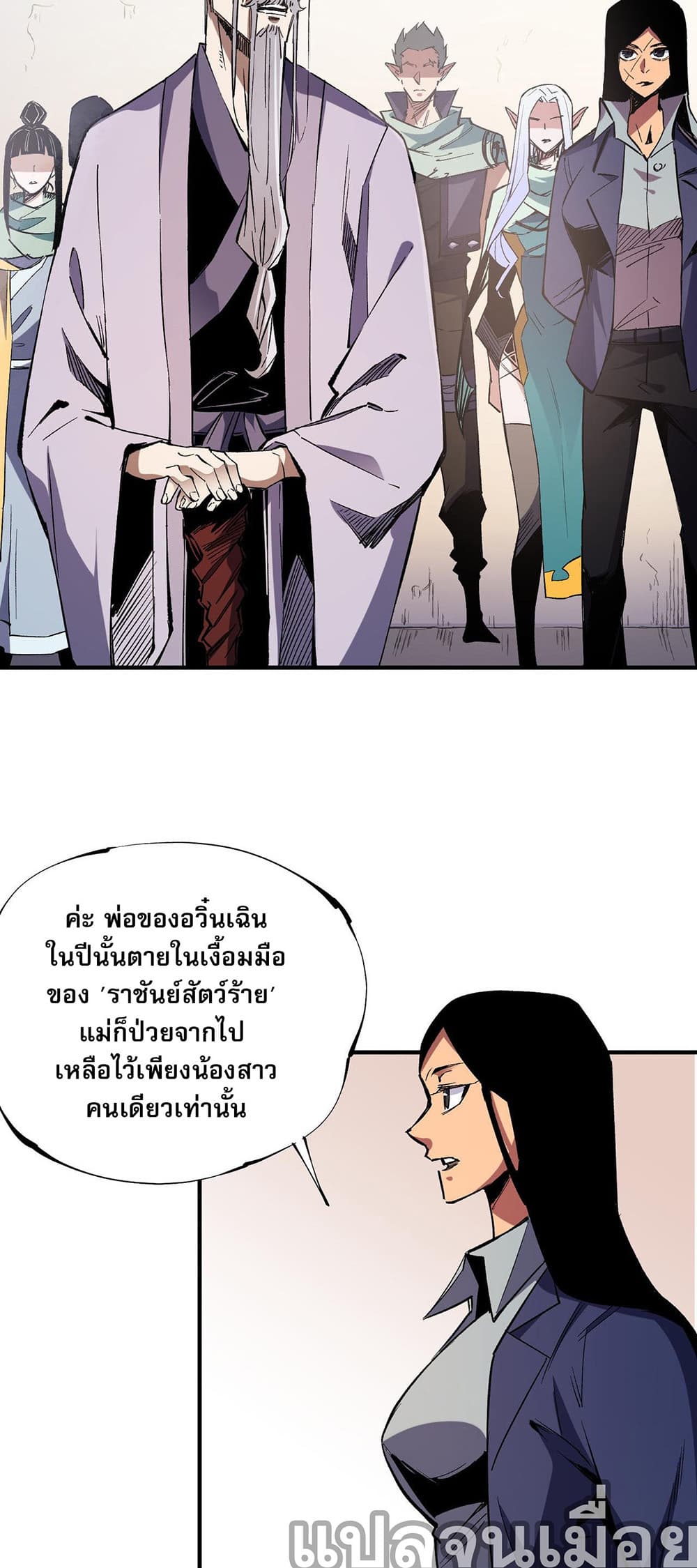 Job Changing for the Entire Population: The Jobless Me Will Terminate the Gods page 5