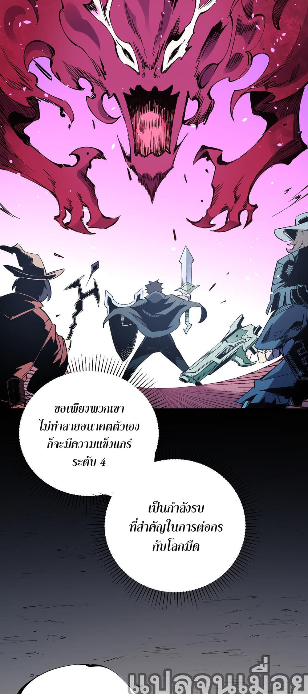 Job Changing for the Entire Population: The Jobless Me Will Terminate the Gods page 7