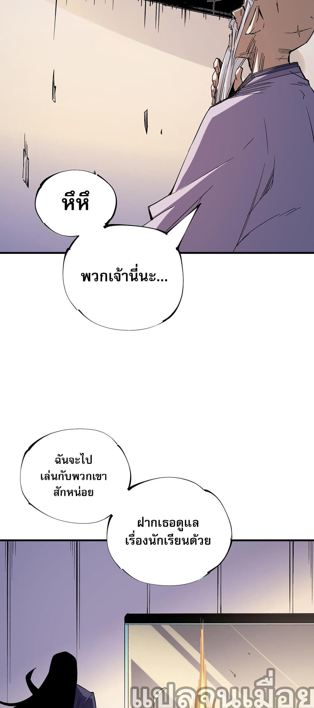 Job Changing for the Entire Population: The Jobless Me Will Terminate the Gods page 10