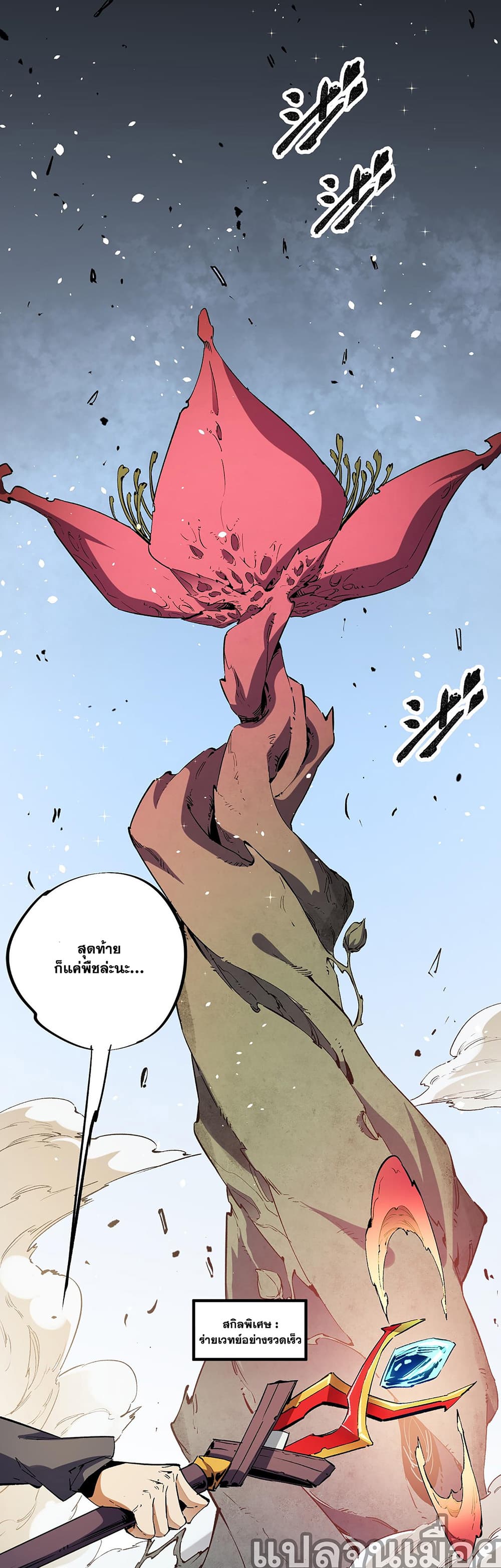 Job Changing for the Entire Population: The Jobless Me Will Terminate the Gods page 2