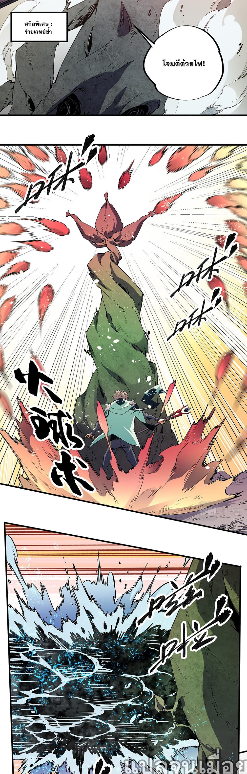 Job Changing for the Entire Population: The Jobless Me Will Terminate the Gods page 3