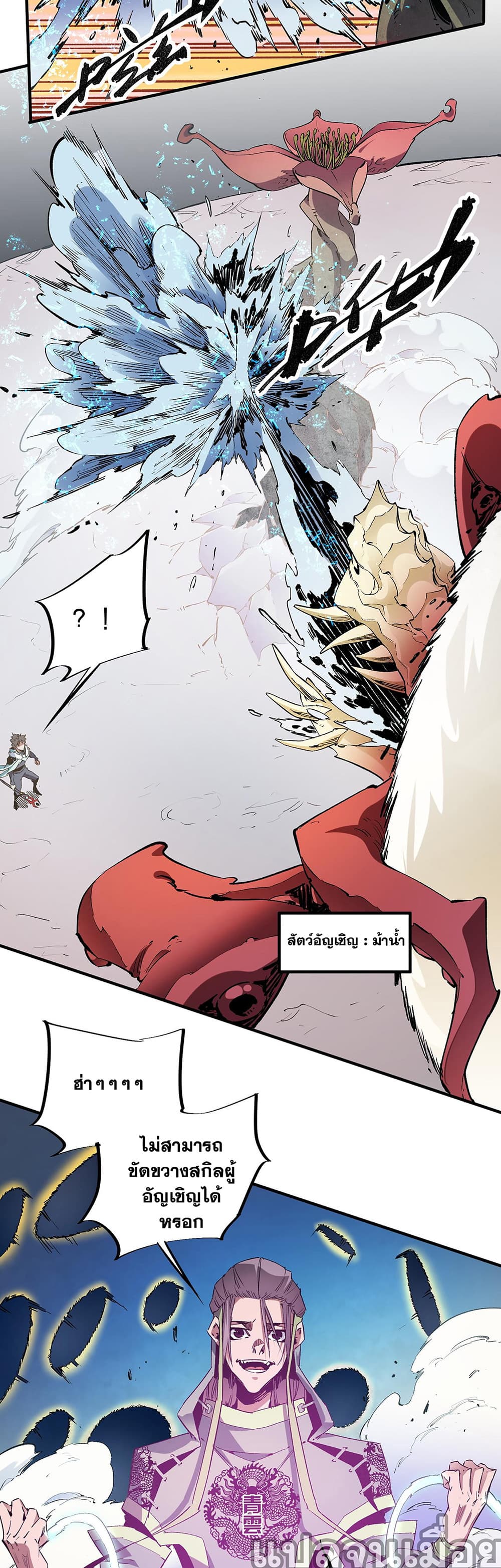 Job Changing for the Entire Population: The Jobless Me Will Terminate the Gods page 4