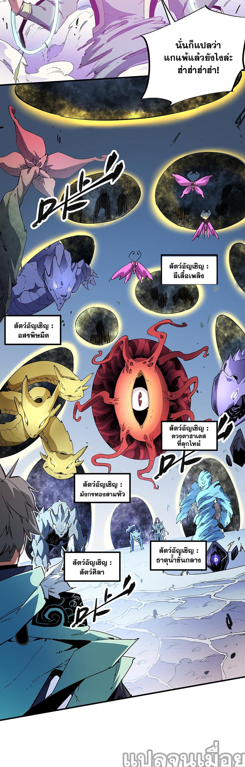 Job Changing for the Entire Population: The Jobless Me Will Terminate the Gods page 5