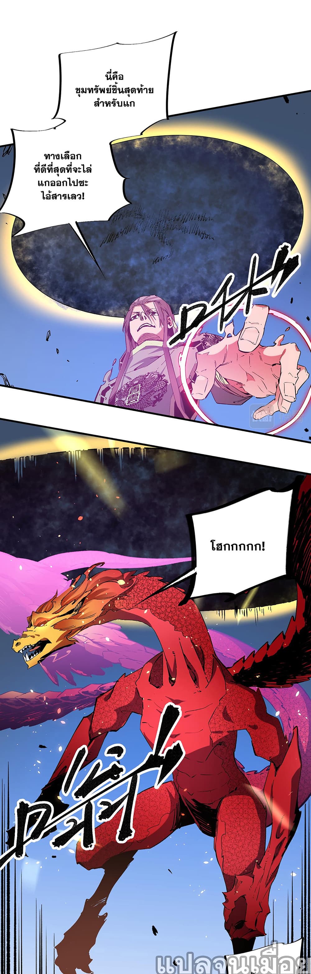 Job Changing for the Entire Population: The Jobless Me Will Terminate the Gods page 6