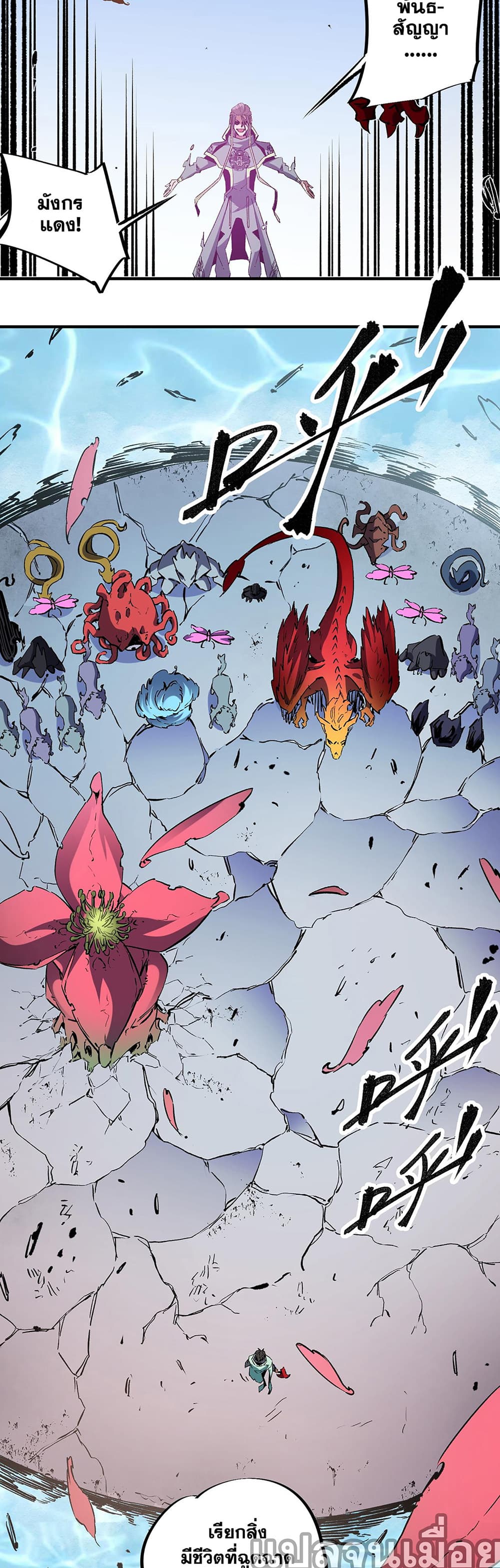 Job Changing for the Entire Population: The Jobless Me Will Terminate the Gods page 7