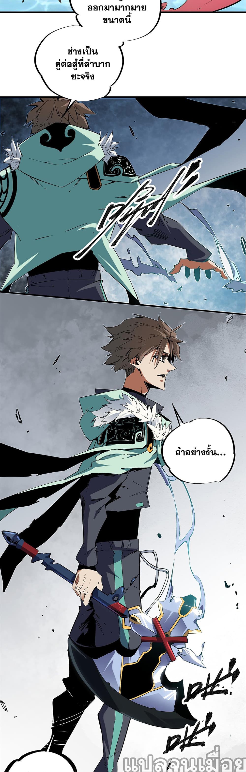 Job Changing for the Entire Population: The Jobless Me Will Terminate the Gods page 8