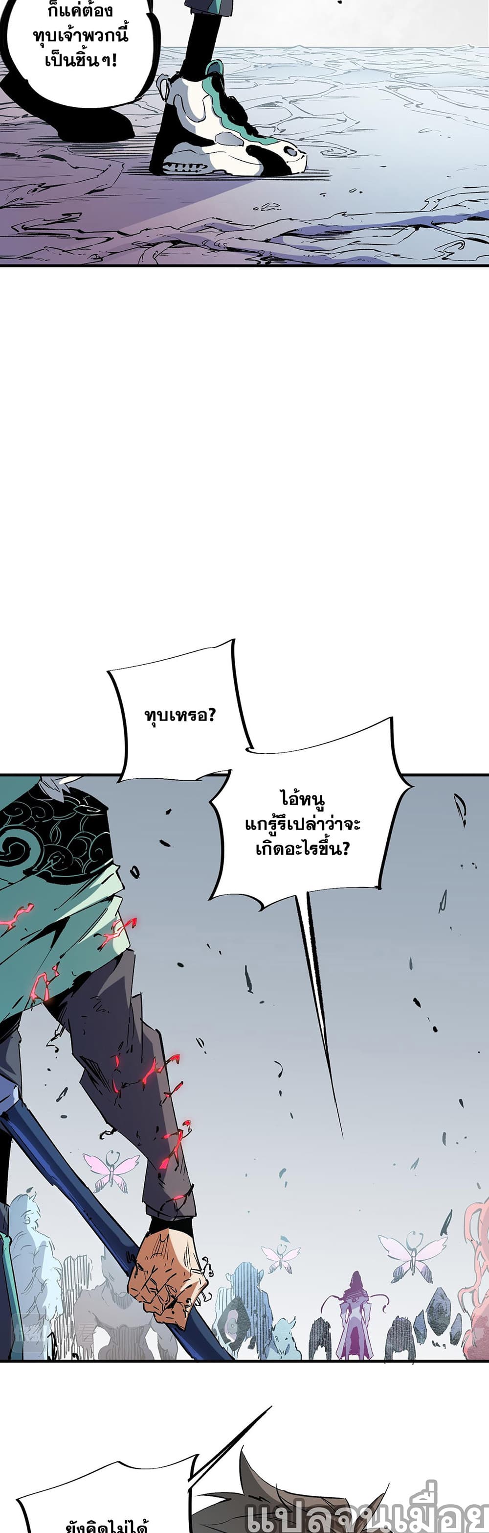 Job Changing for the Entire Population: The Jobless Me Will Terminate the Gods page 9