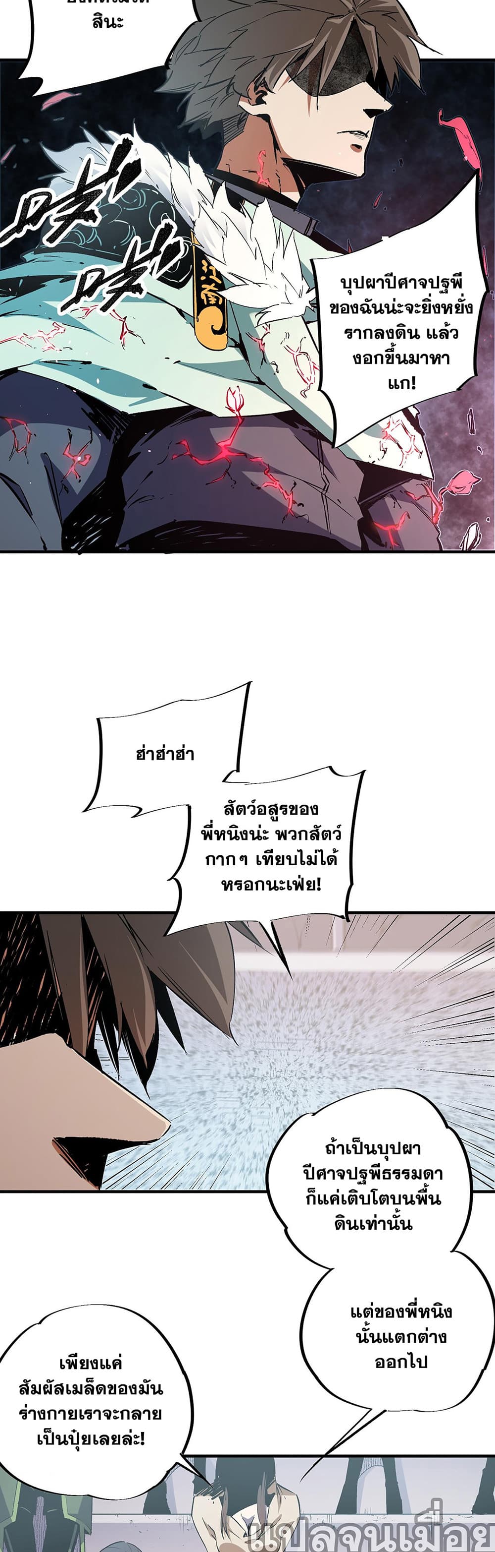 Job Changing for the Entire Population: The Jobless Me Will Terminate the Gods page 10