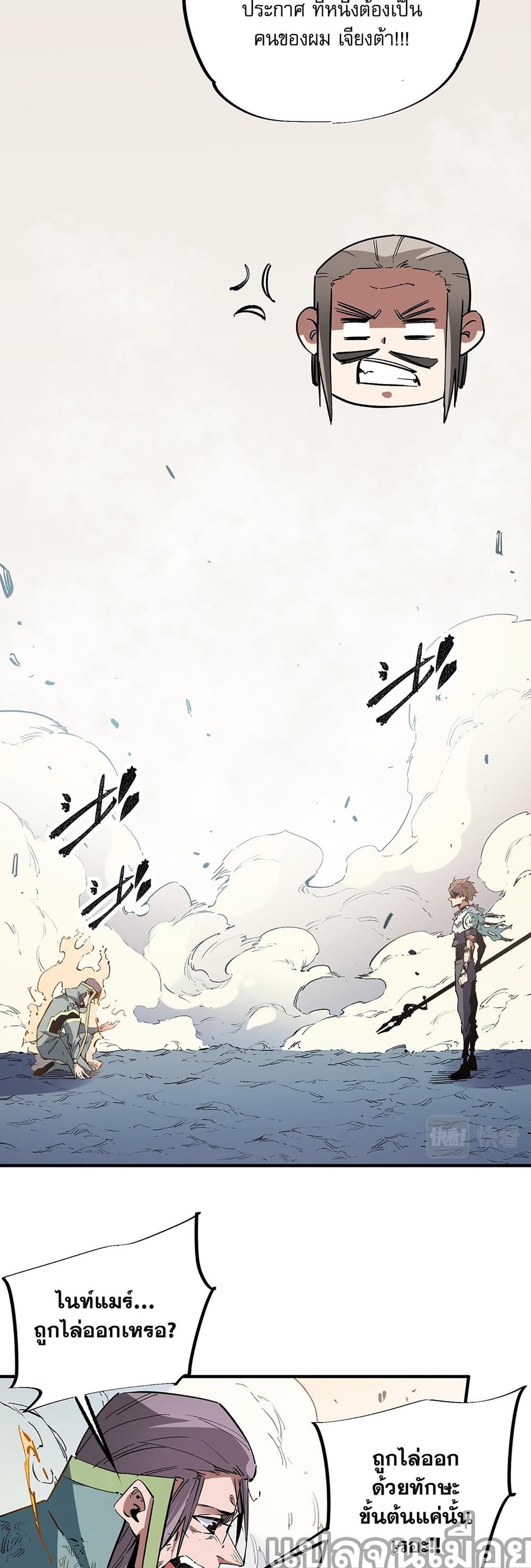 Job Changing for the Entire Population: The Jobless Me Will Terminate the Gods page 4