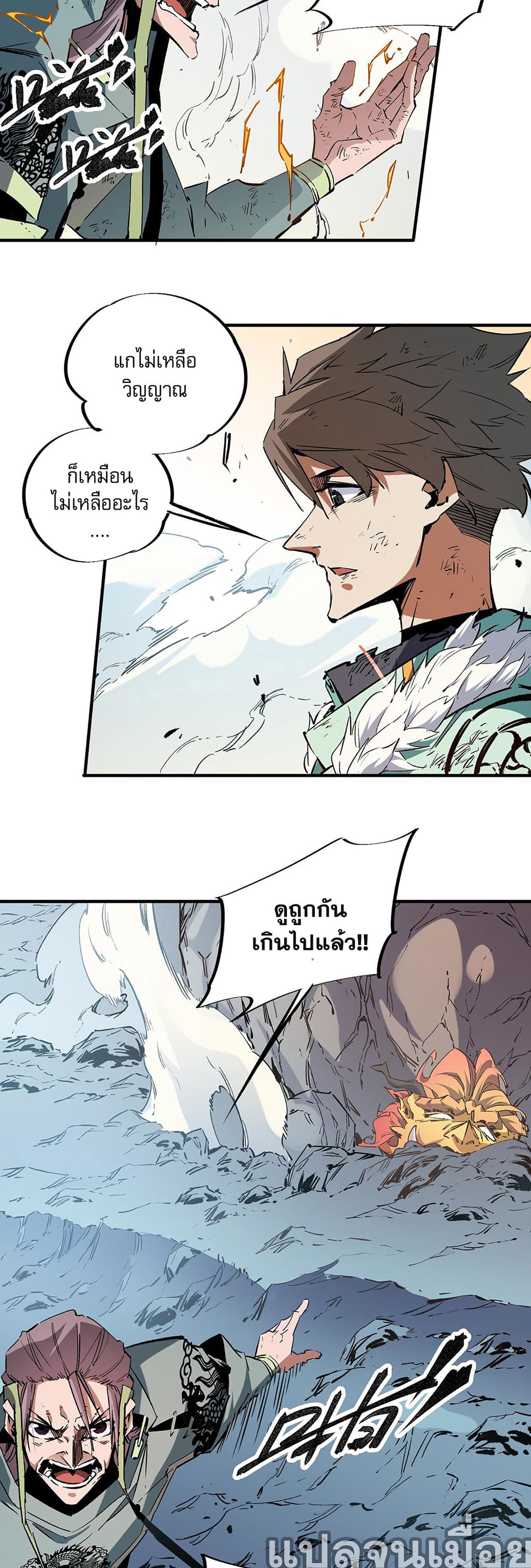 Job Changing for the Entire Population: The Jobless Me Will Terminate the Gods page 5