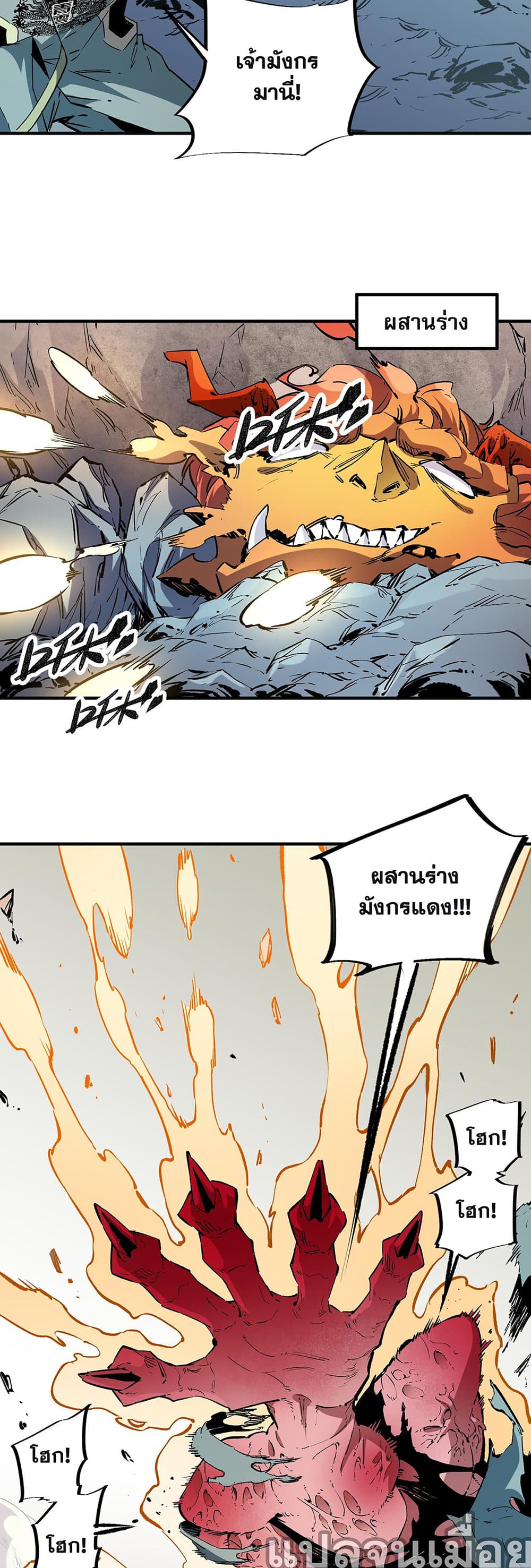 Job Changing for the Entire Population: The Jobless Me Will Terminate the Gods page 6