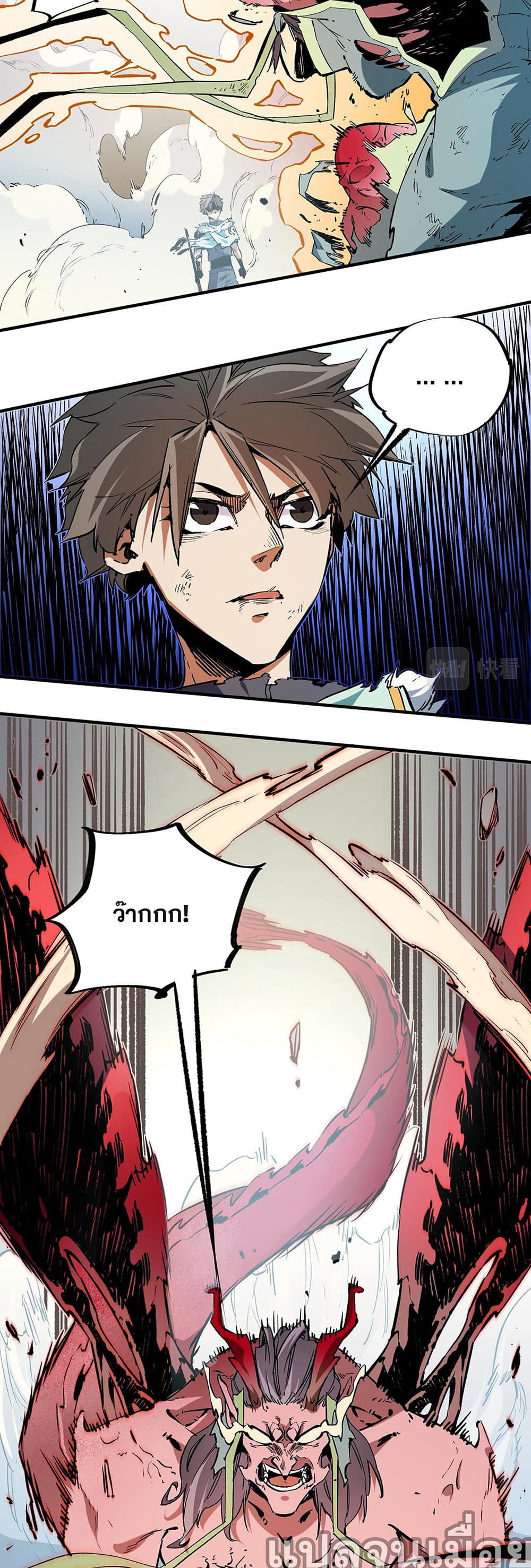 Job Changing for the Entire Population: The Jobless Me Will Terminate the Gods page 7