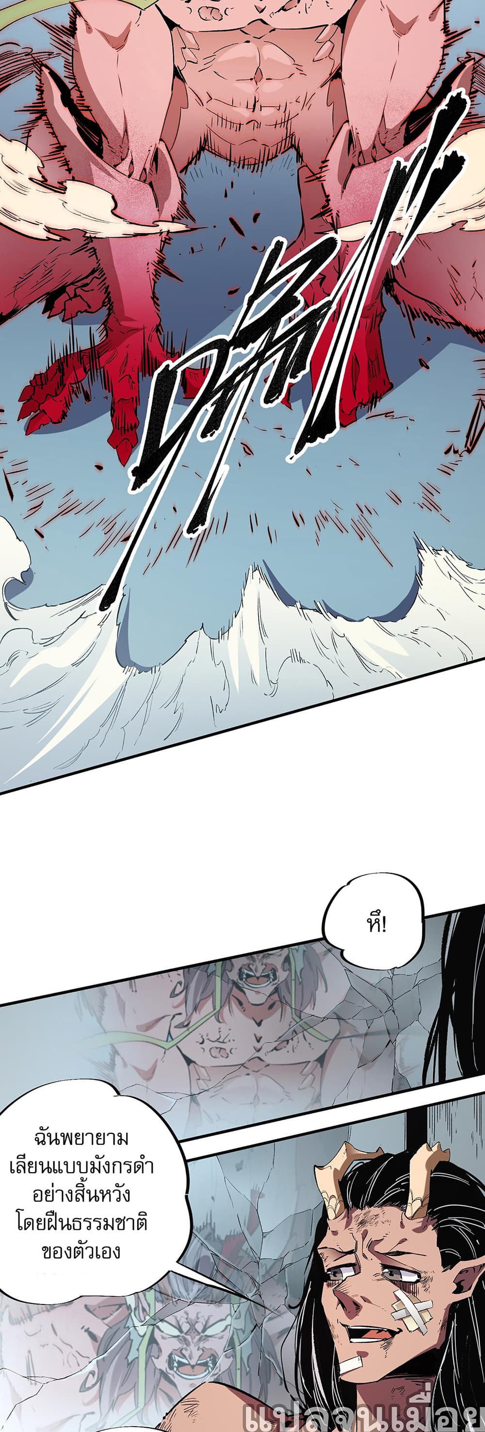 Job Changing for the Entire Population: The Jobless Me Will Terminate the Gods page 8