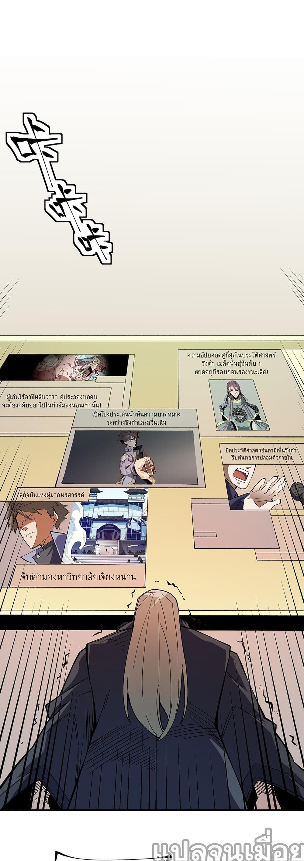 Job Changing for the Entire Population: The Jobless Me Will Terminate the Gods page 2
