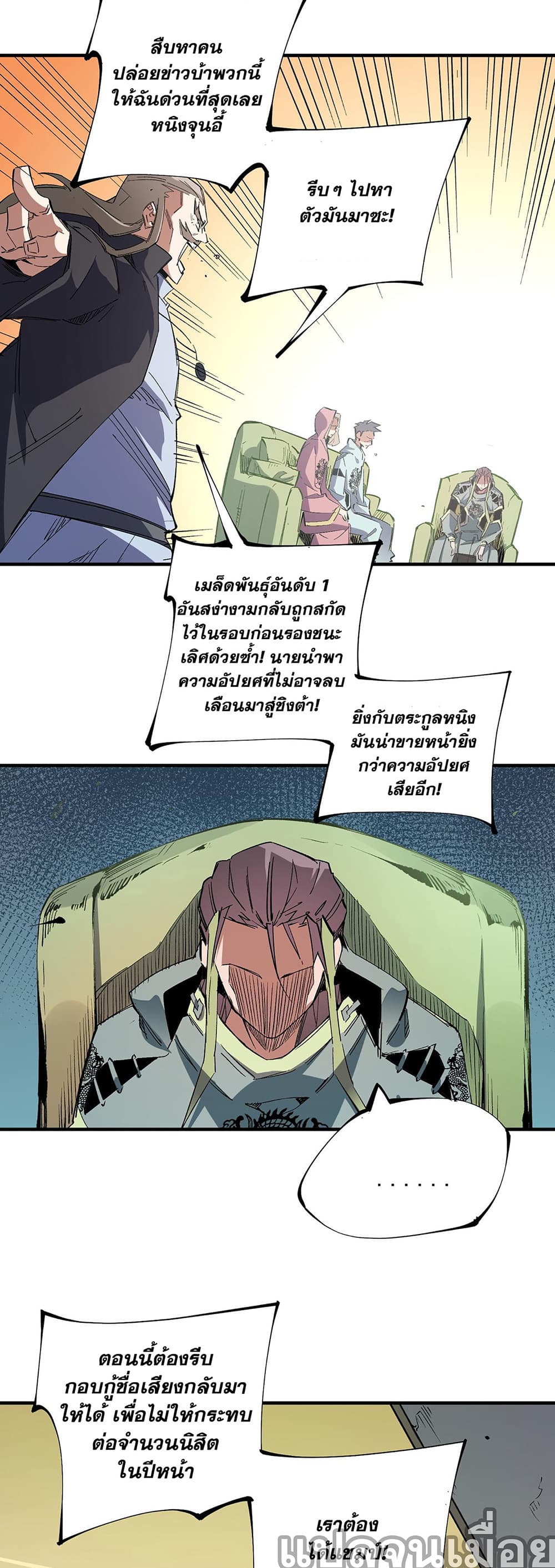 Job Changing for the Entire Population: The Jobless Me Will Terminate the Gods page 3