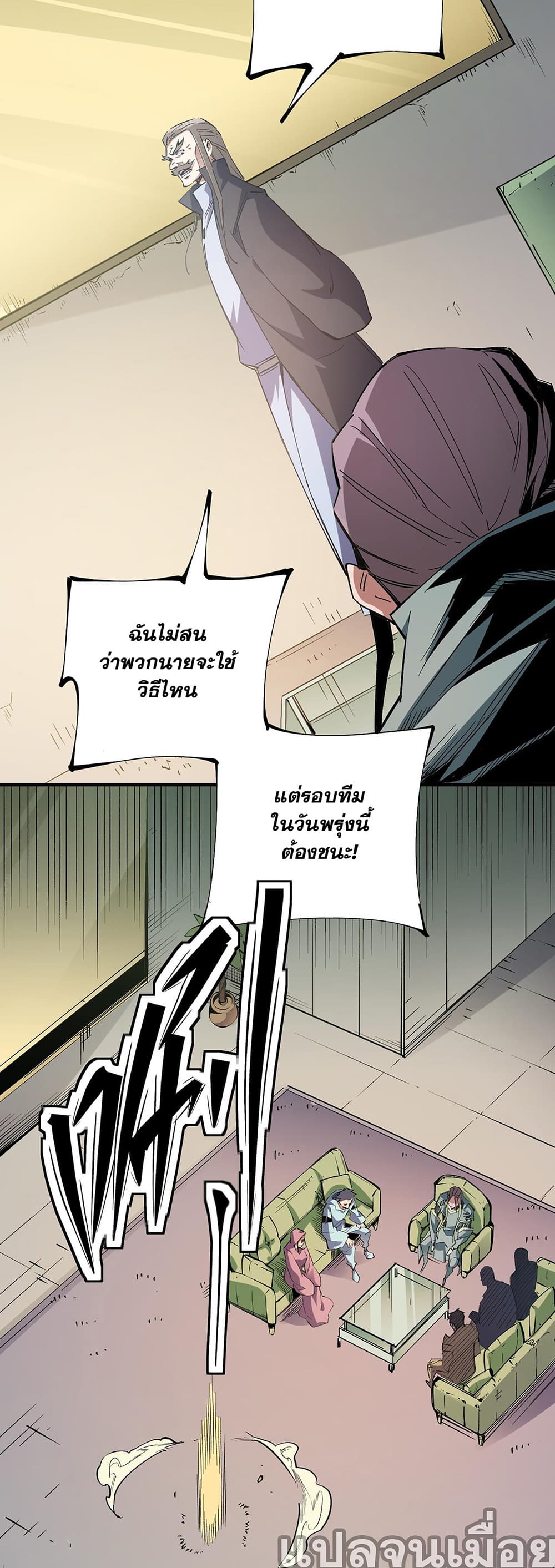 Job Changing for the Entire Population: The Jobless Me Will Terminate the Gods page 4