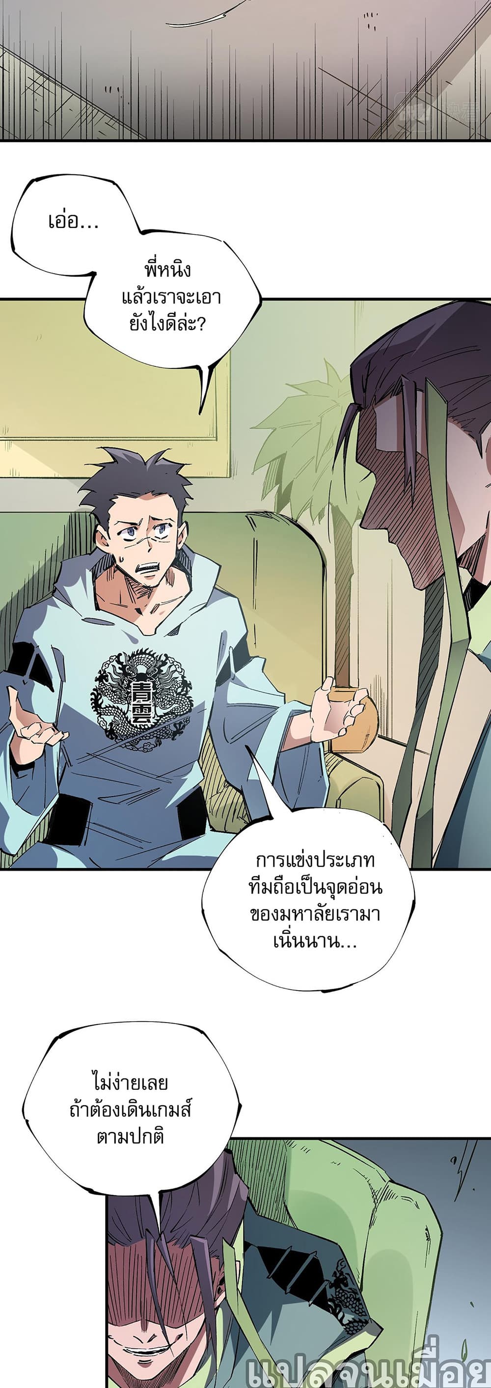 Job Changing for the Entire Population: The Jobless Me Will Terminate the Gods page 5