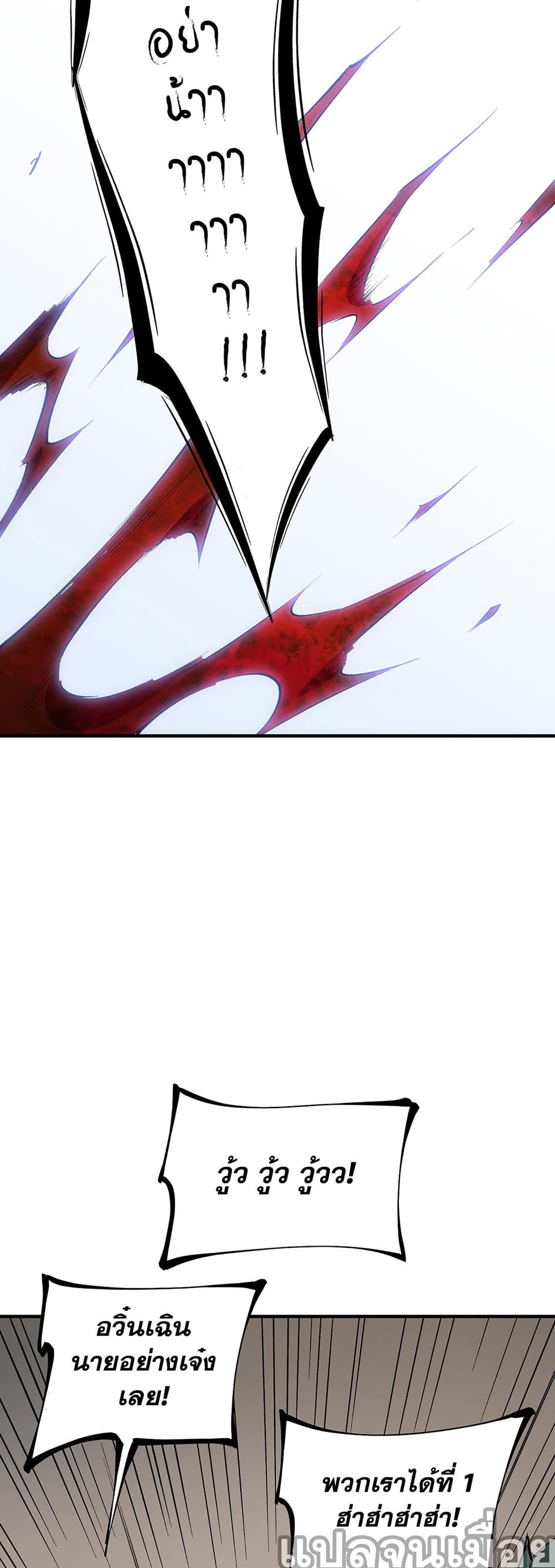 Job Changing for the Entire Population: The Jobless Me Will Terminate the Gods page 7