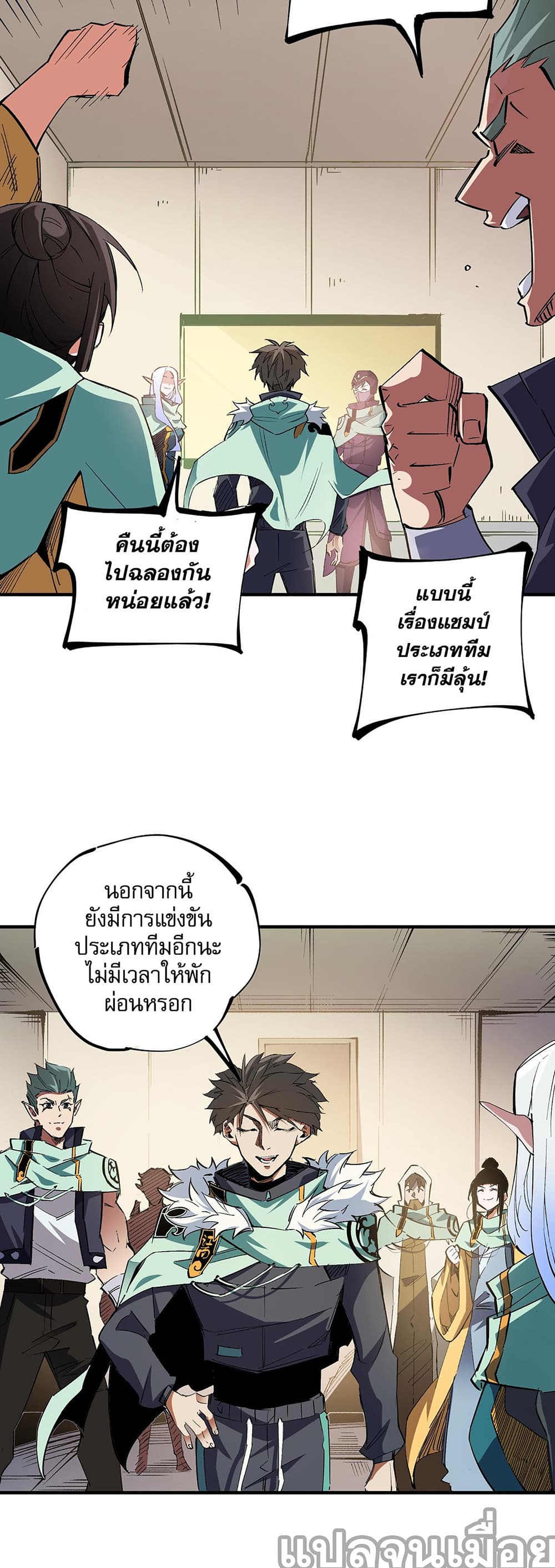 Job Changing for the Entire Population: The Jobless Me Will Terminate the Gods page 8