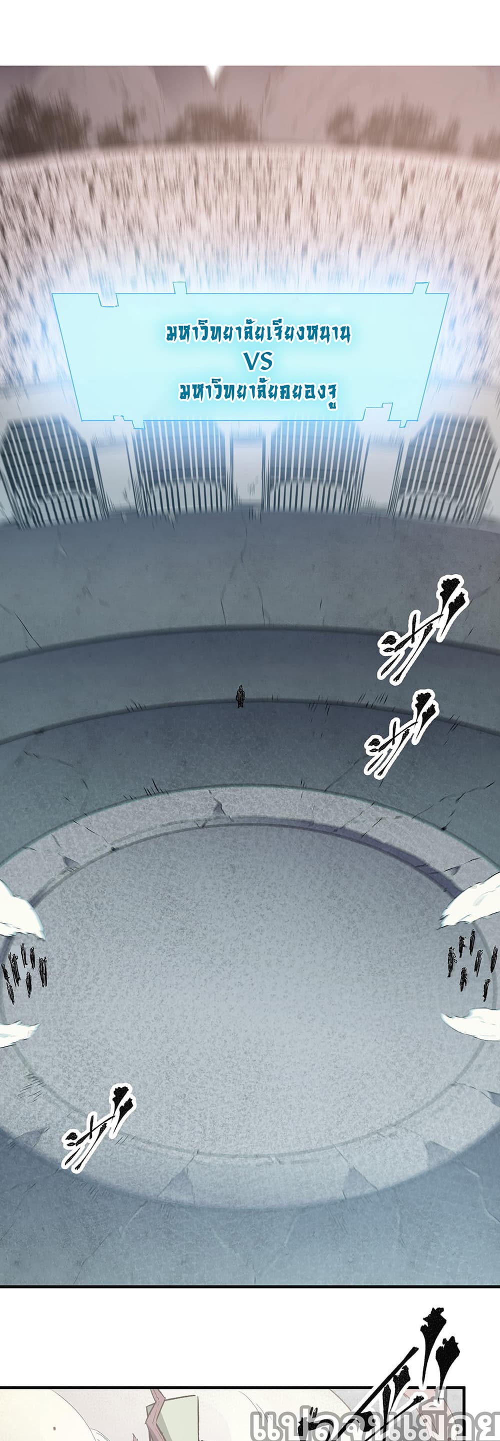 Job Changing for the Entire Population: The Jobless Me Will Terminate the Gods page 2