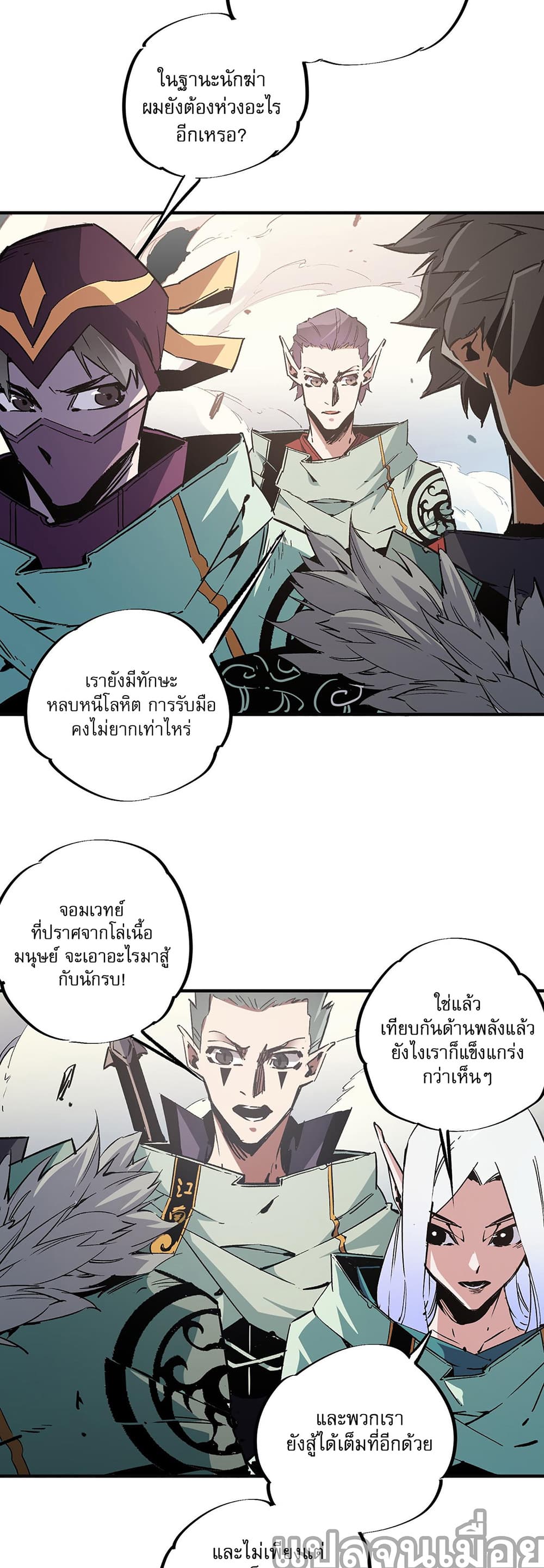 Job Changing for the Entire Population: The Jobless Me Will Terminate the Gods page 4