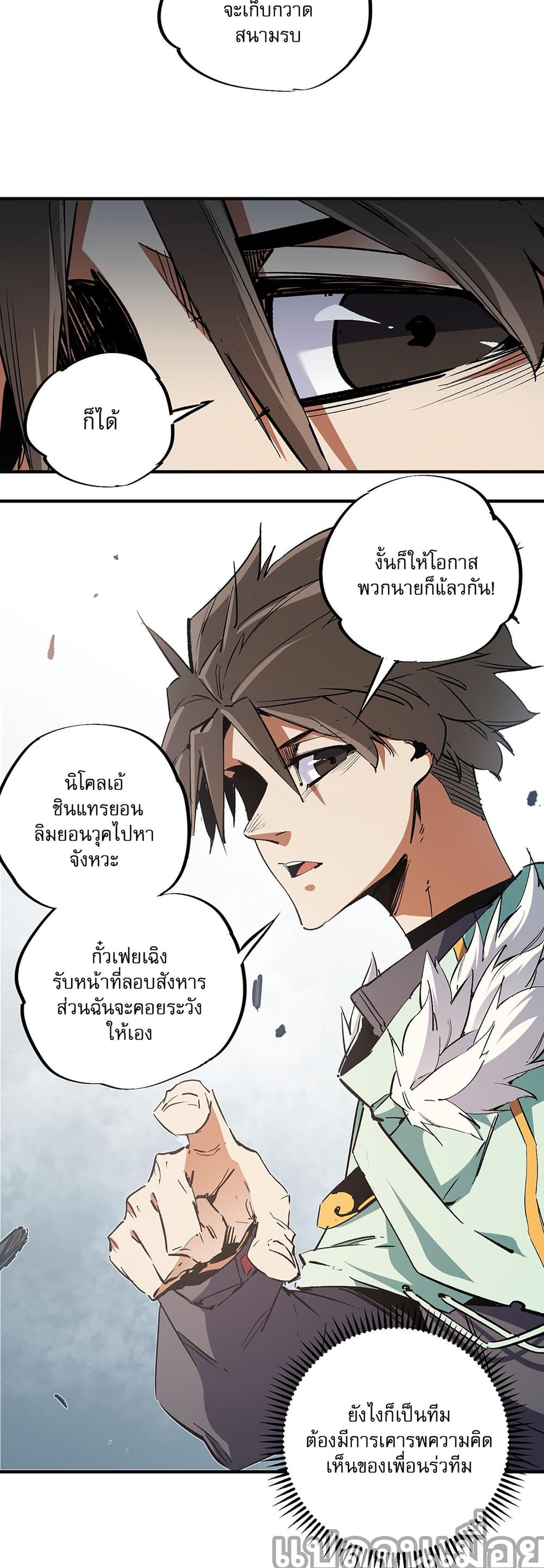 Job Changing for the Entire Population: The Jobless Me Will Terminate the Gods page 5